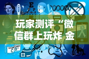 玩家测评“微信群上玩炸 金花房卡如何买”获取房卡方式