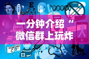 一分钟介绍“微信群上玩炸 金花房卡如何买”详细房卡怎么购买方式