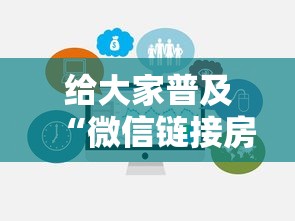 给大家普及“微信链接房卡在哪里购买”房卡链接获取