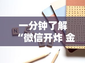 一分钟了解“微信开炸 金花房卡如何充”获取房卡教程-哔哩哔哩