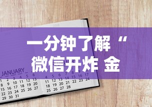 一分钟了解“微信开炸 金花房卡如何充”获取房卡教程-哔哩哔哩