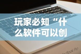 玩家必知“什么软件可以创建房间玩斗牛”链接房卡在哪里获取 玩家必知“什么软件可以创建房间玩斗牛”链接房卡在哪里获取