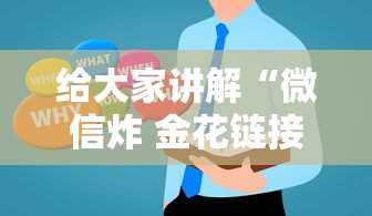 给大家讲解“微信炸 金花链接房卡在哪购买”房卡获取方法