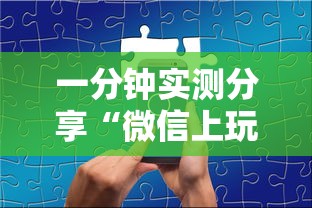 一分钟实测分享“微信上玩金花房卡怎么买”获取房卡教程-哔哩哔哩 一分钟实测分享“微信上玩金花房卡怎么买”获取房卡教程-哔哩哔哩