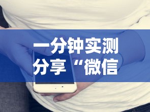 一分钟实测分享“微信发链接炸 金花房卡如何充”详细房卡怎么充值教程