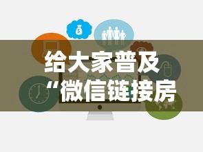 给大家普及“微信链接房卡到哪购买”房卡获取方法