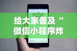 给大家普及“微信小程序炸 金花房卡在哪里买”购买房卡介绍