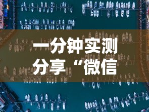 一分钟实测分享“微信炸 金花小程序叫什么名字”获取房卡教程-哔哩哔哩