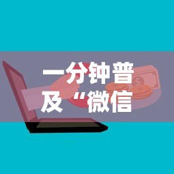 一分钟普及“微信群链接房卡怎么卖”房卡链接获取