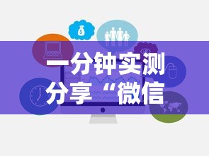 一分钟实测分享“微信链接房卡在哪里购买”链接房卡在哪里获取