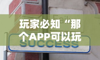 玩家必知“那个APP可以玩推筒子”获取房卡方式