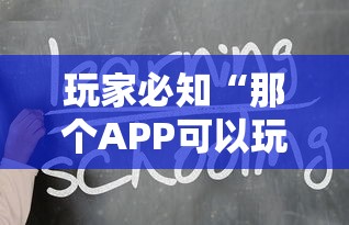 玩家必知“那个APP可以玩推筒子”获取房卡方式