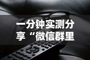 一分钟实测分享“微信群里面玩炸 金花房卡怎么购买”房卡获取方法