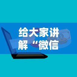 给大家讲解“微信群鱼虾蟹房卡如何购买”获取房卡方式
