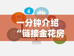 一分钟介绍“链接金花房卡多少钱”哪里获取房卡