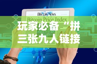 玩家必备“拼三张九人链接房卡多少钱一张”详细房卡怎么购买方式 玩家必备“拼三张九人链接房卡多少钱一张”详细房卡怎么购买方式