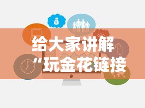 给大家讲解“玩金花链接房卡如何购买充值”房卡获取方法