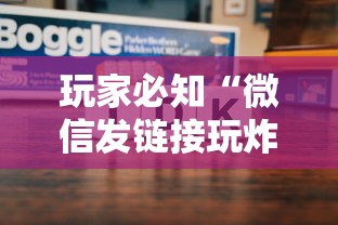 玩家必知“微信发链接玩炸 金花房卡怎么买”获取房卡方式