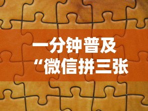 一分钟普及“微信拼三张金花房卡在哪购买”链接房卡在哪里获取
