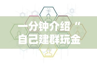 一分钟介绍“自己建群玩金花房卡去哪买”详细房卡怎么购买教程