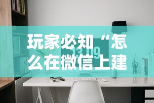 玩家必知“怎么在微信上建房间玩炸.金花”购买房卡介绍