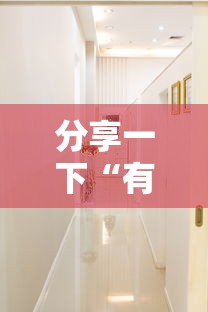 分享一下“有没有自己开房间能开挂的拼三张”详细房卡怎么购买方式