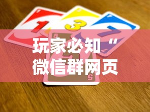 玩家必知“微信群网页斗牛链接要怎么买房卡”详细房卡怎么购买方式