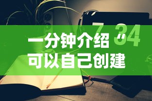 一分钟介绍“可以自己创建斗牛房间的APP”房卡获取方法