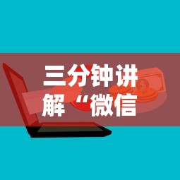 三分钟讲解“微信群里面玩炸 金花房卡如何卖”详细房卡怎么充值教程