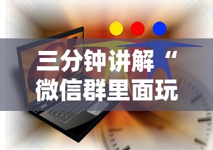 三分钟讲解“微信群里面玩炸 金花房卡如何卖”详细房卡怎么充值教程 三分钟讲解“微信群里面玩炸 金花房卡如何卖”详细房卡怎么充值教程