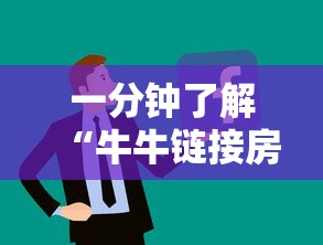 一分钟了解“牛牛链接房卡怎么买”房卡链接获取