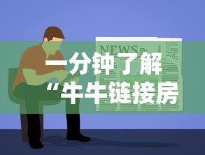 一分钟了解“牛牛链接房卡怎么买”房卡链接获取