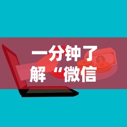 一分钟了解“微信玩金花房卡上哪里购买”详细房卡怎么购买方式