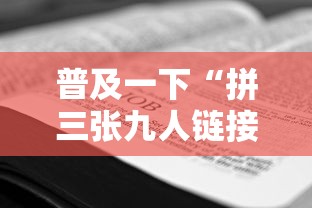 一分钟讲解“微信链接房卡到哪充值”详细房卡教程