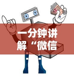 一分钟讲解“微信链接房卡怎样购买”获取房卡教程