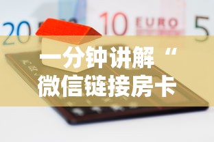 一分钟讲解“微信链接房卡怎样购买”获取房卡教程