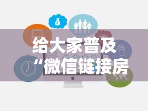 给大家普及“微信链接房卡在哪里购买”房卡使用方法介绍