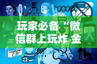 玩家必备“微信群上玩炸 金花房卡在哪买”获取房卡方式