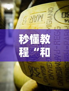 秒懂教程“和好友玩牛牛要怎么买房卡”获取玩金花房卡链接教程