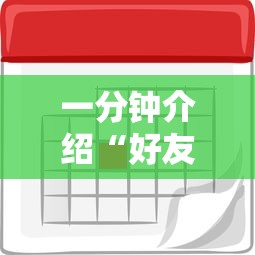 一分钟介绍“好友炸 金花房卡哪能购买”房卡使用方法介绍 一分钟介绍“好友炸 金花房卡哪能购买”房卡使用方法介绍