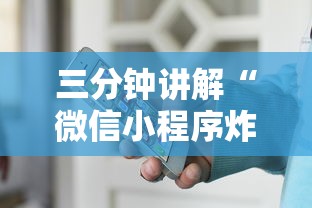 三分钟讲解“微信小程序炸 金花房卡在哪买”详细房卡使用教程-哔哩哔哩