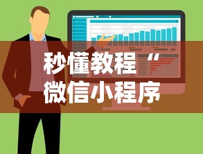 秒懂教程“微信小程序炸 金花房卡在哪里买”详细房卡教程