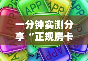 一分钟实测分享“正规房卡链接在哪购买”购买房卡介绍