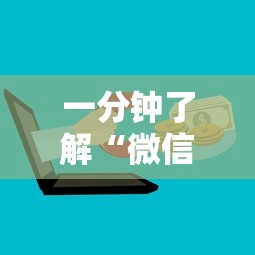 一分钟了解“微信金花房卡上哪购买”获取房卡方式
