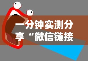 一分钟实测分享“微信链接房卡如何买”获取房卡教程 一分钟实测分享“微信链接房卡如何买”获取房卡教程