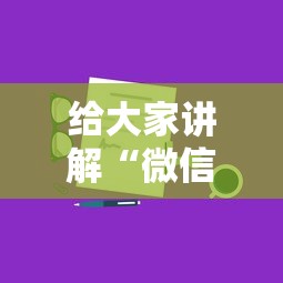 给大家讲解“微信上玩金花房卡怎么买”房卡获取方法