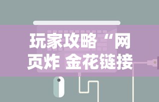 玩家攻略“网页炸 金花链接房卡从哪充值”详细房卡怎么充值教程 玩家攻略“网页炸 金花链接房卡从哪充值”详细房卡怎么充值教程