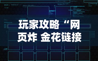 玩家攻略“网页炸 金花链接房卡从哪充值”详细房卡怎么充值教程