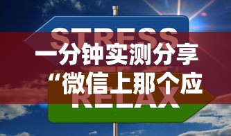 一分钟实测分享“微信上那个应用可以炸·金花”详细房卡教程