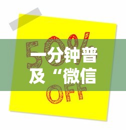 一分钟普及“微信金花房卡”购买房卡介绍
